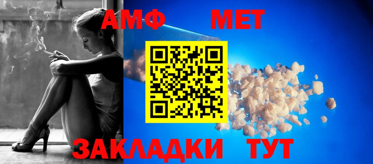 Амфетамин VHQ Красноуфимск