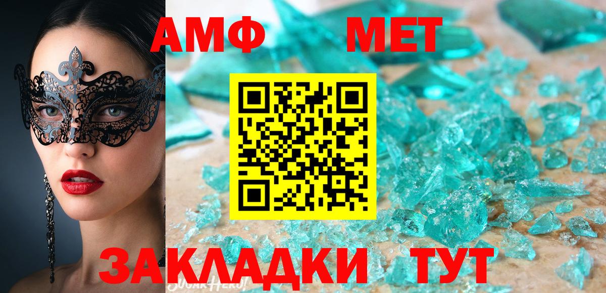 Amphetamine Розовый  Вход с VPN  Амфетамин  Красноуфимск 