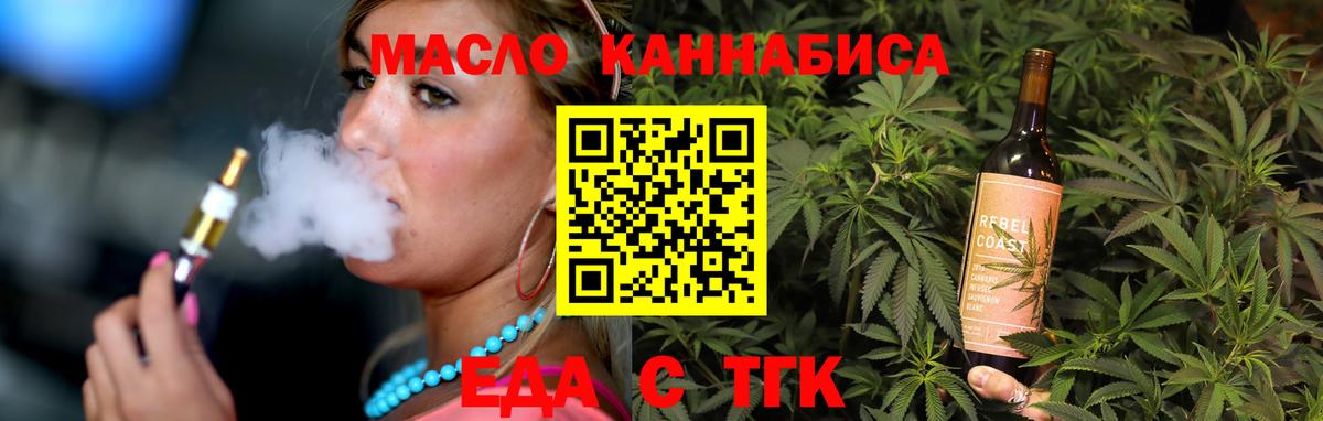 Печенье с ТГК конопля  Вход с VPN  Красноуфимск 