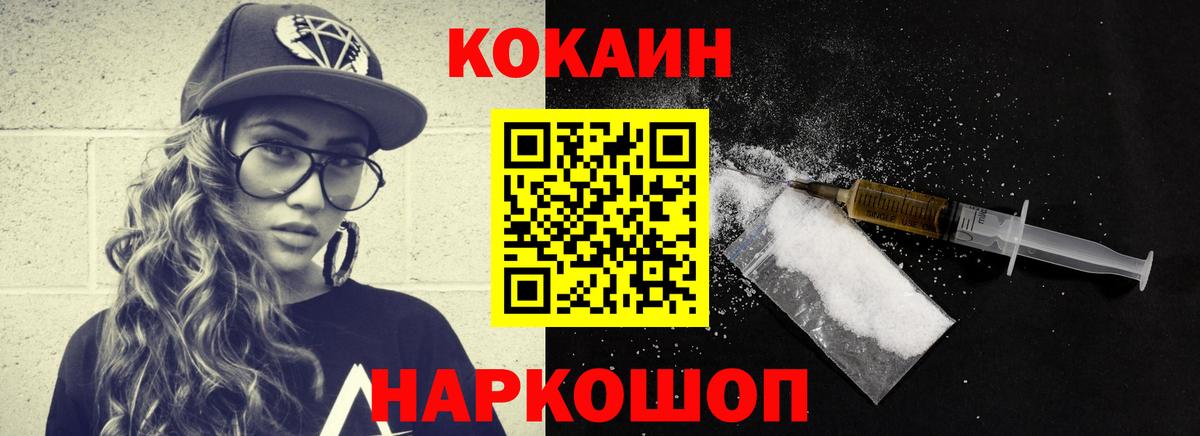 COCAIN 98%  Вход с VPN  Красноуфимск  КОКАИН 99% 