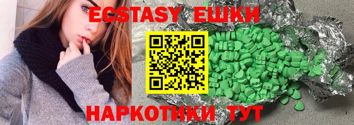Ecstasy диски  mega маркетплейс  Экстази  Вход с VPN  Красноуфимск  Экстази Philipp Plein 