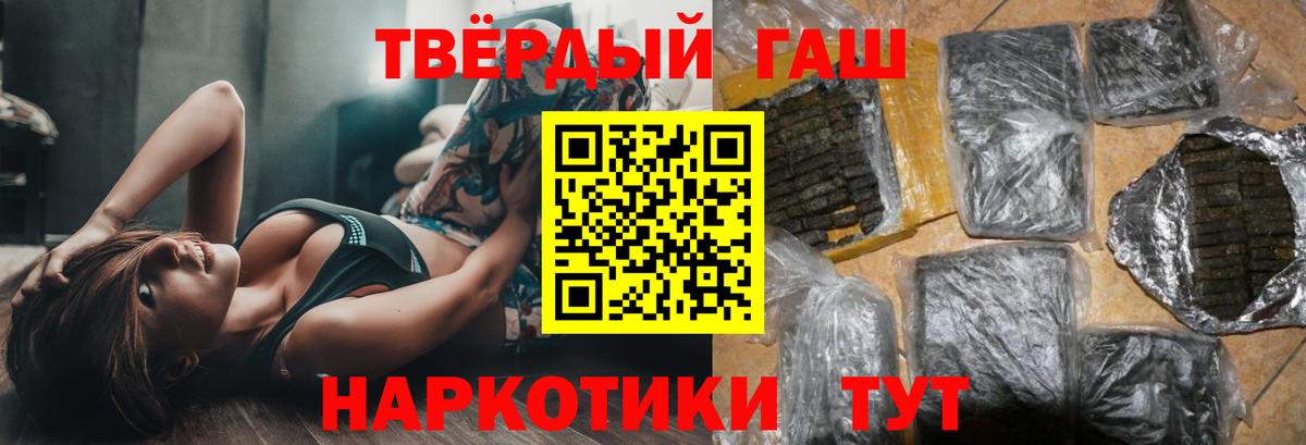 Красноуфимск  Гашиш Premium  Вход с VPN  Гашиш  Гашиш Premium 