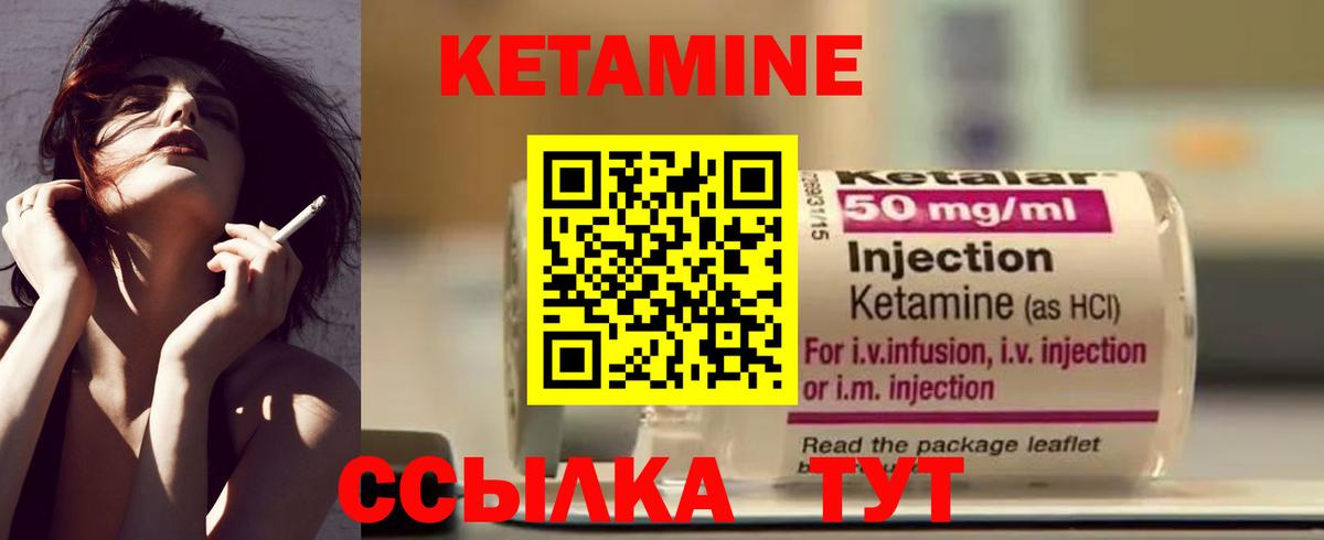 КЕТАМИН VHQ  КЕТАМИН VHQ  Красноуфимск  Вход с VPN 