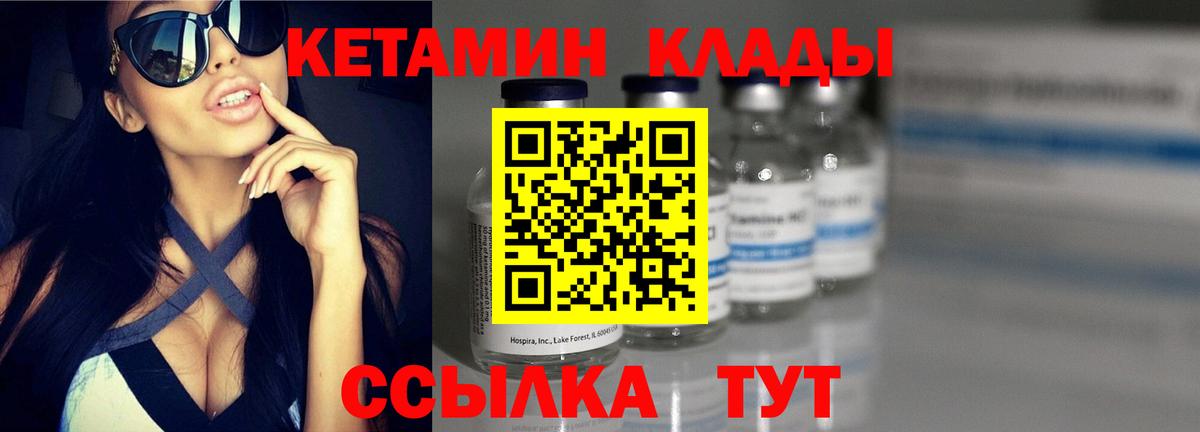 КЕТАМИН VHQ Красноуфимск