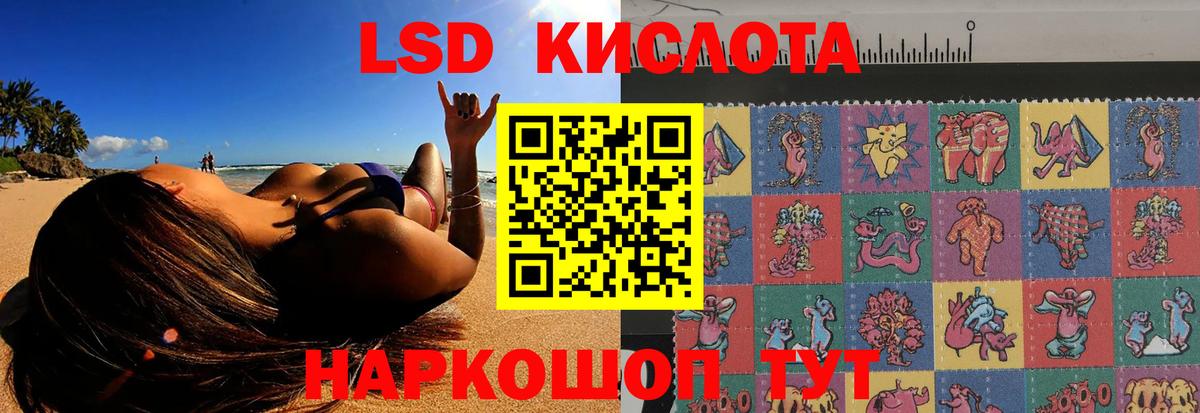 ЛСД экстази ecstasy Красноуфимск