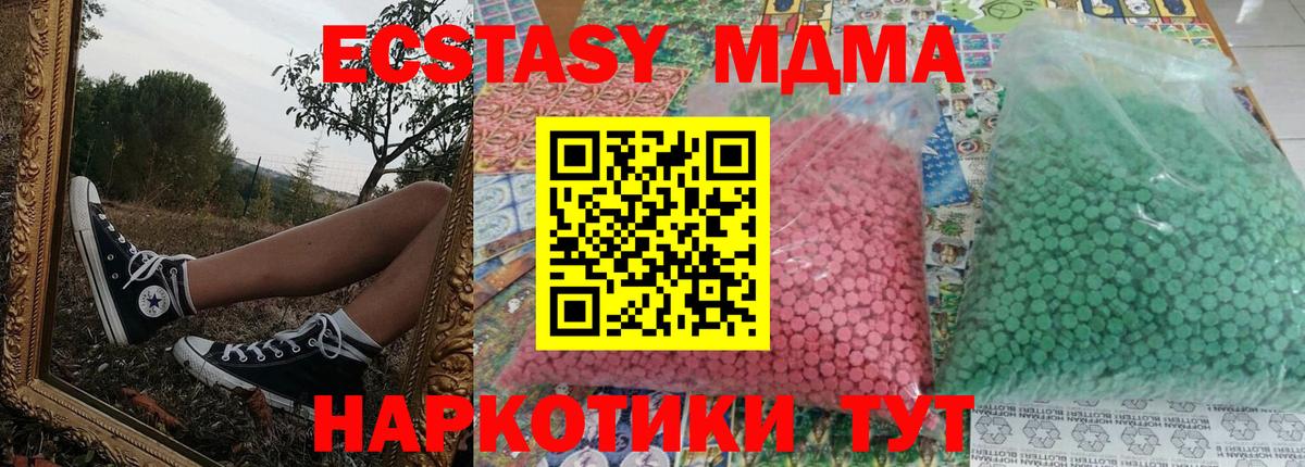 МДМА VHQ Красноуфимск