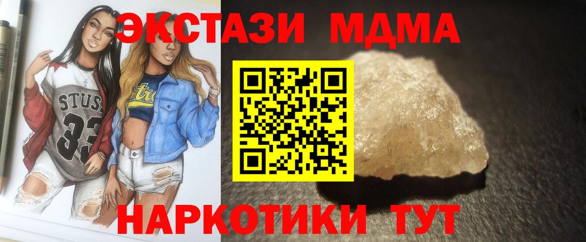 Красноуфимск  MDMA  Вход с VPN  MDMA VHQ  MDMA Molly 