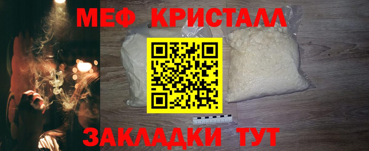 МЕФ мука Красноуфимск