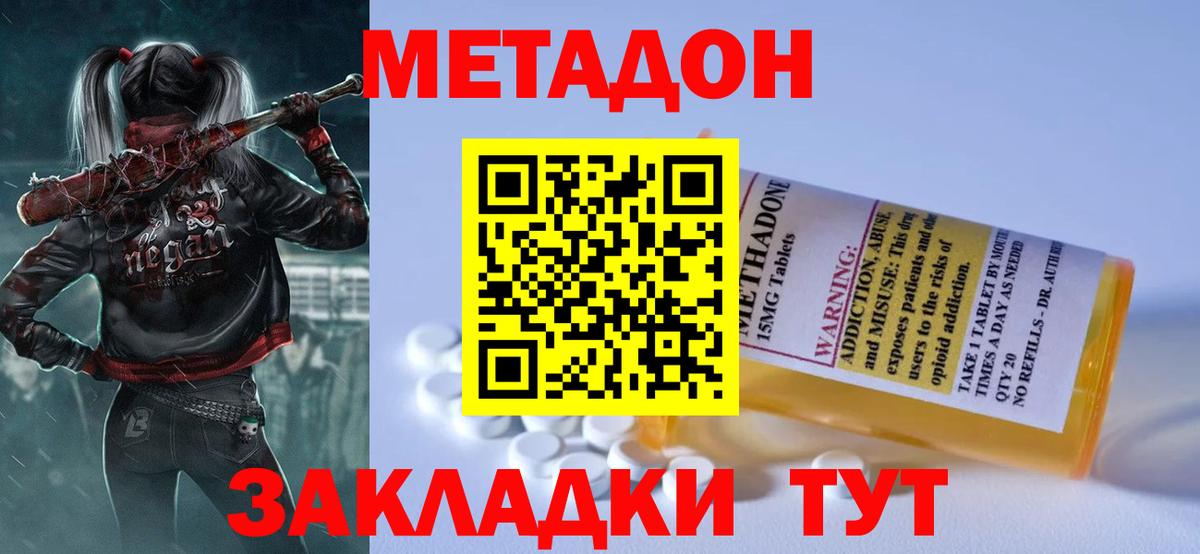 Красноуфимск  Метадон белоснежный  МЕТАДОН белоснежный  Вход с VPN 