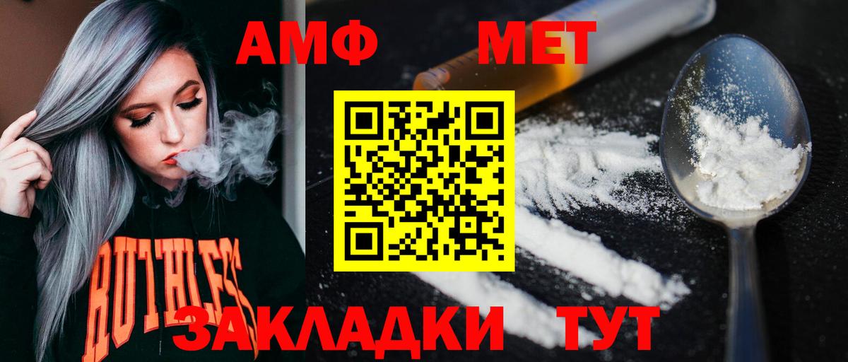 Метамфетамин витя  Вход с VPN  Метамфетамин витя  Красноуфимск 