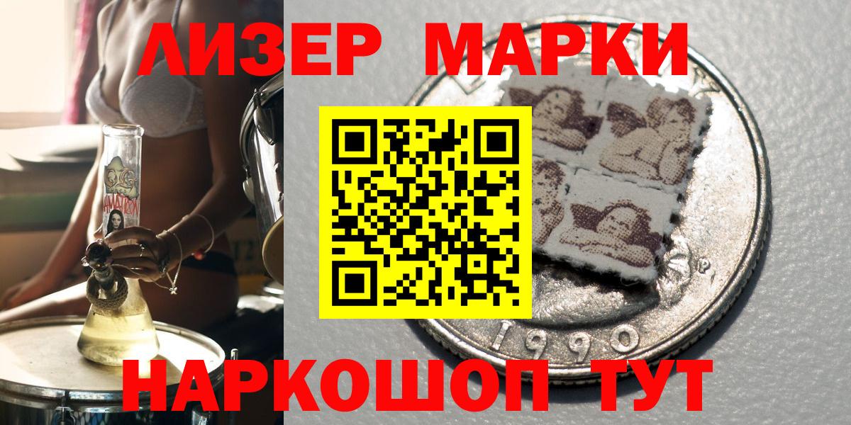 Наркотические марки 1,8мг Красноуфимск