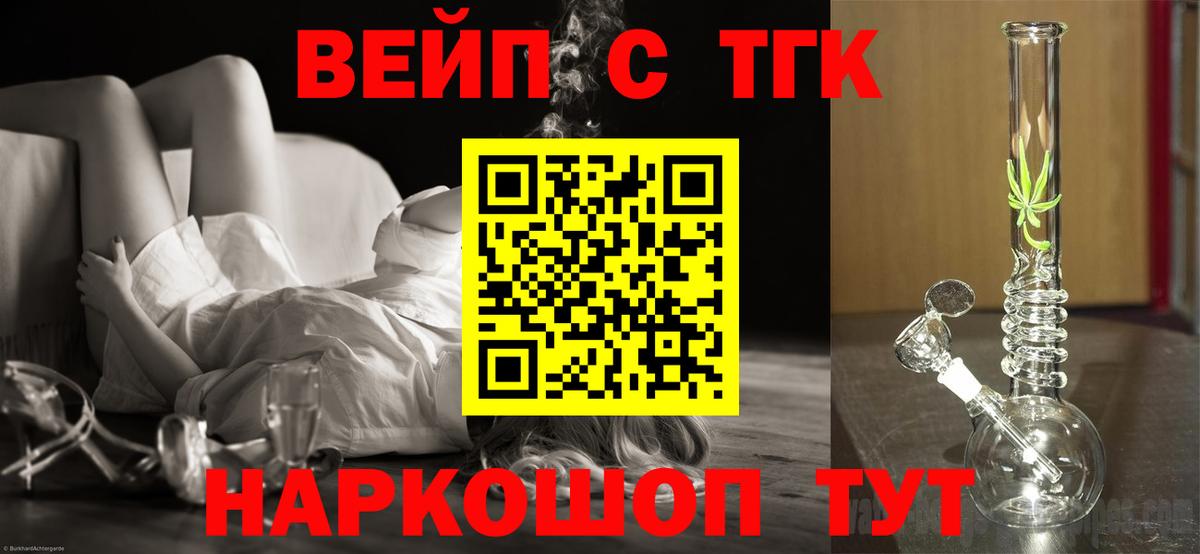 БУТИРАТ Красноуфимск