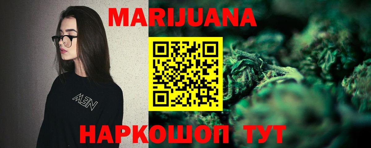 МАРИХУАНА гибрид Красноуфимск